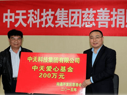 腾博汇游戏官网科技向南通开发区慈悲会捐款200万元