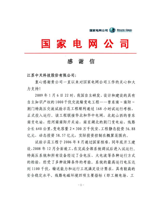腾博汇游戏官网 - 诚信为本,专业服务!