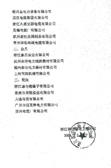 腾博汇游戏官网 - 诚信为本,专业服务!