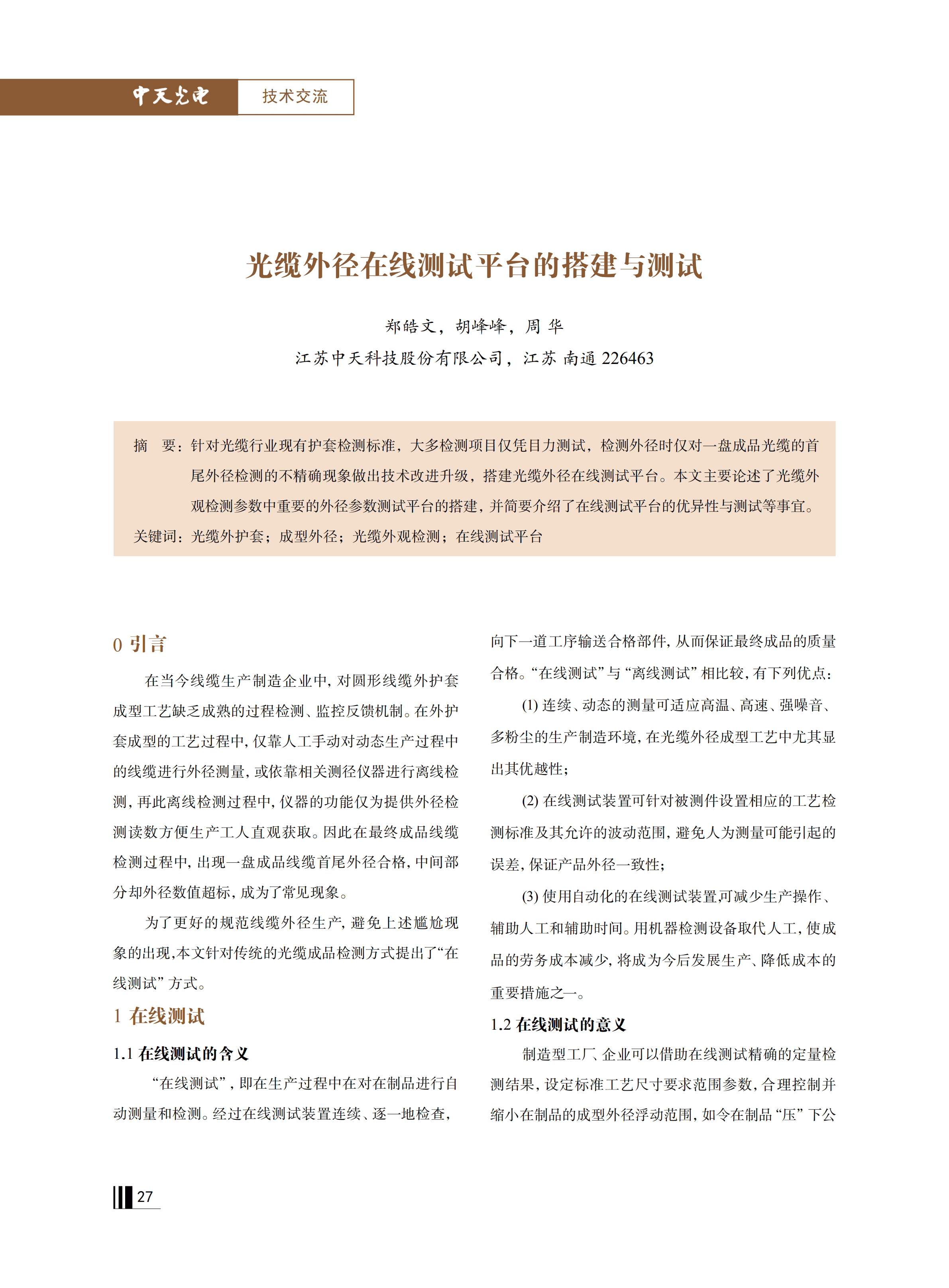 腾博汇游戏官网 - 诚信为本,专业服务!