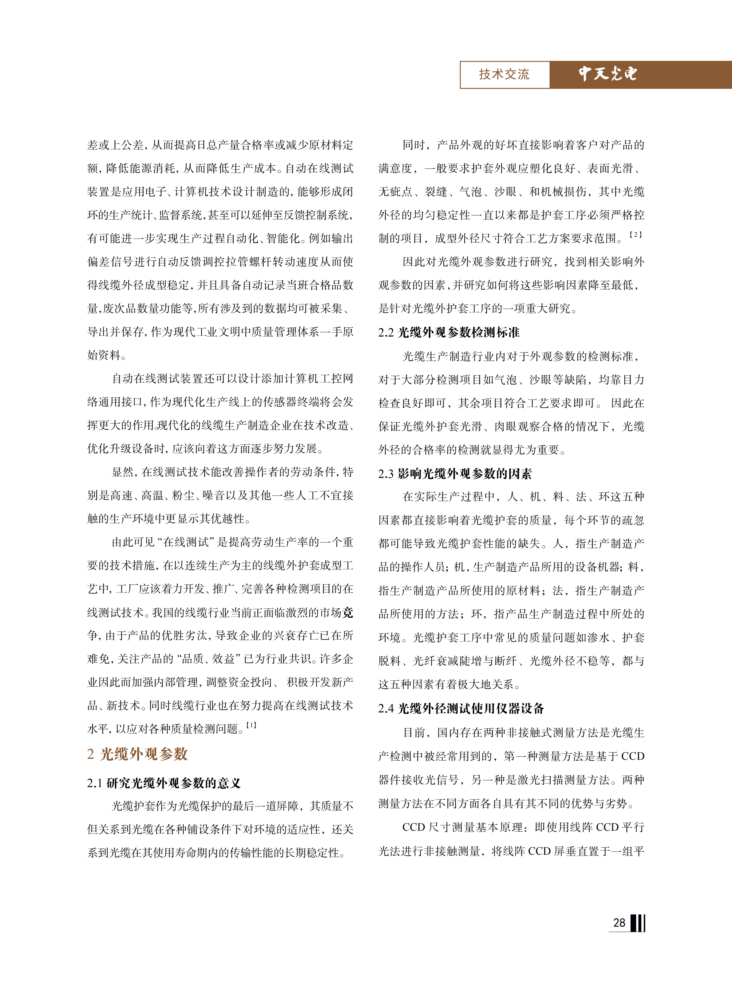 腾博汇游戏官网 - 诚信为本,专业服务!