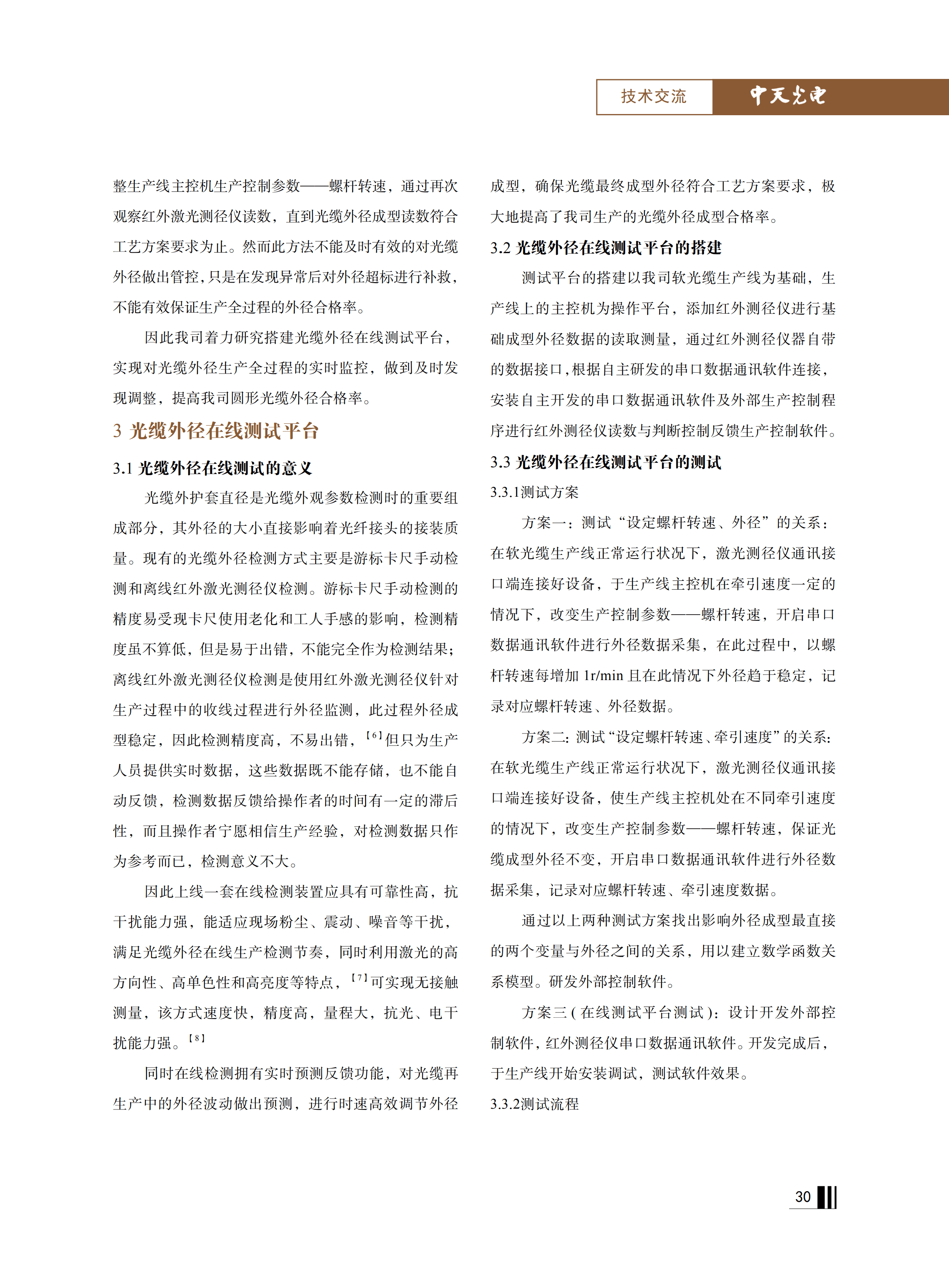 腾博汇游戏官网 - 诚信为本,专业服务!