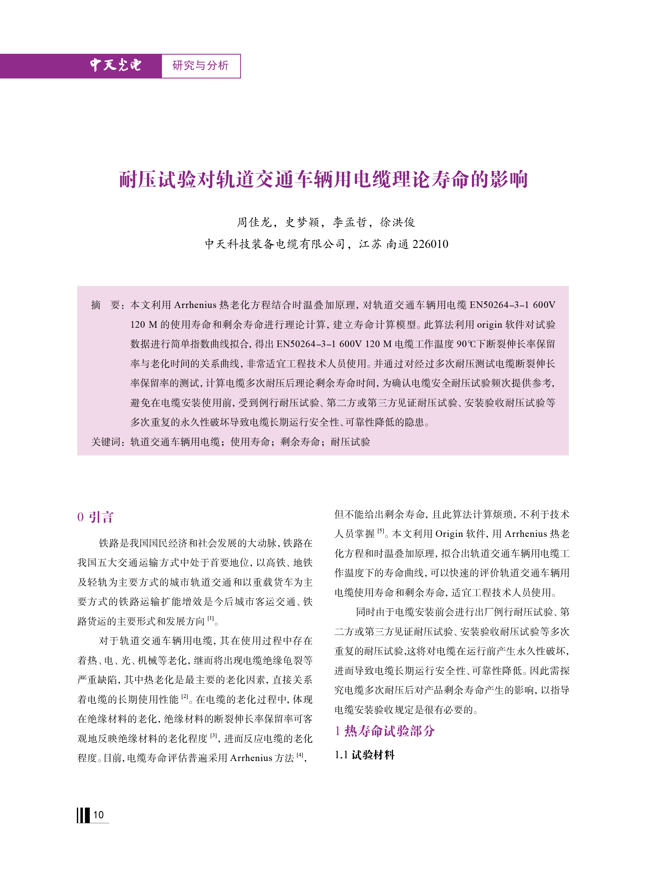 腾博汇游戏官网 - 诚信为本,专业服务!