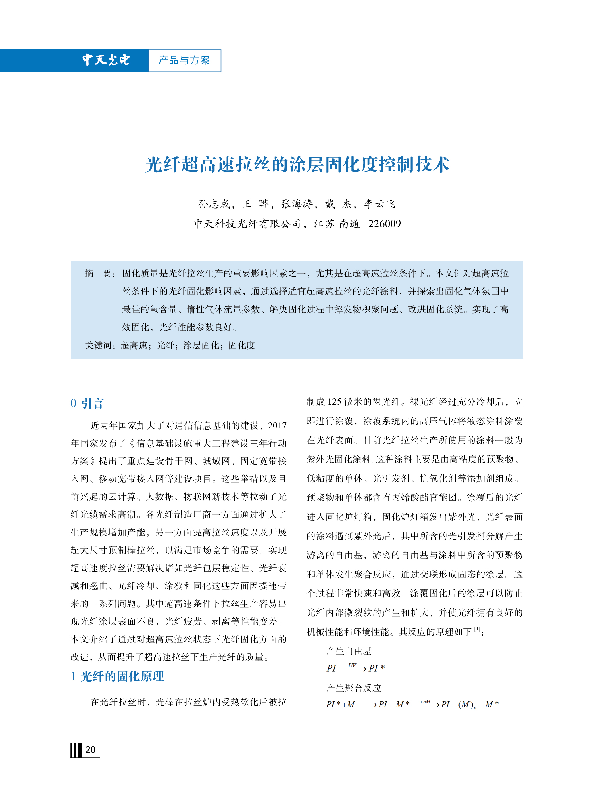 腾博汇游戏官网 - 诚信为本,专业服务!