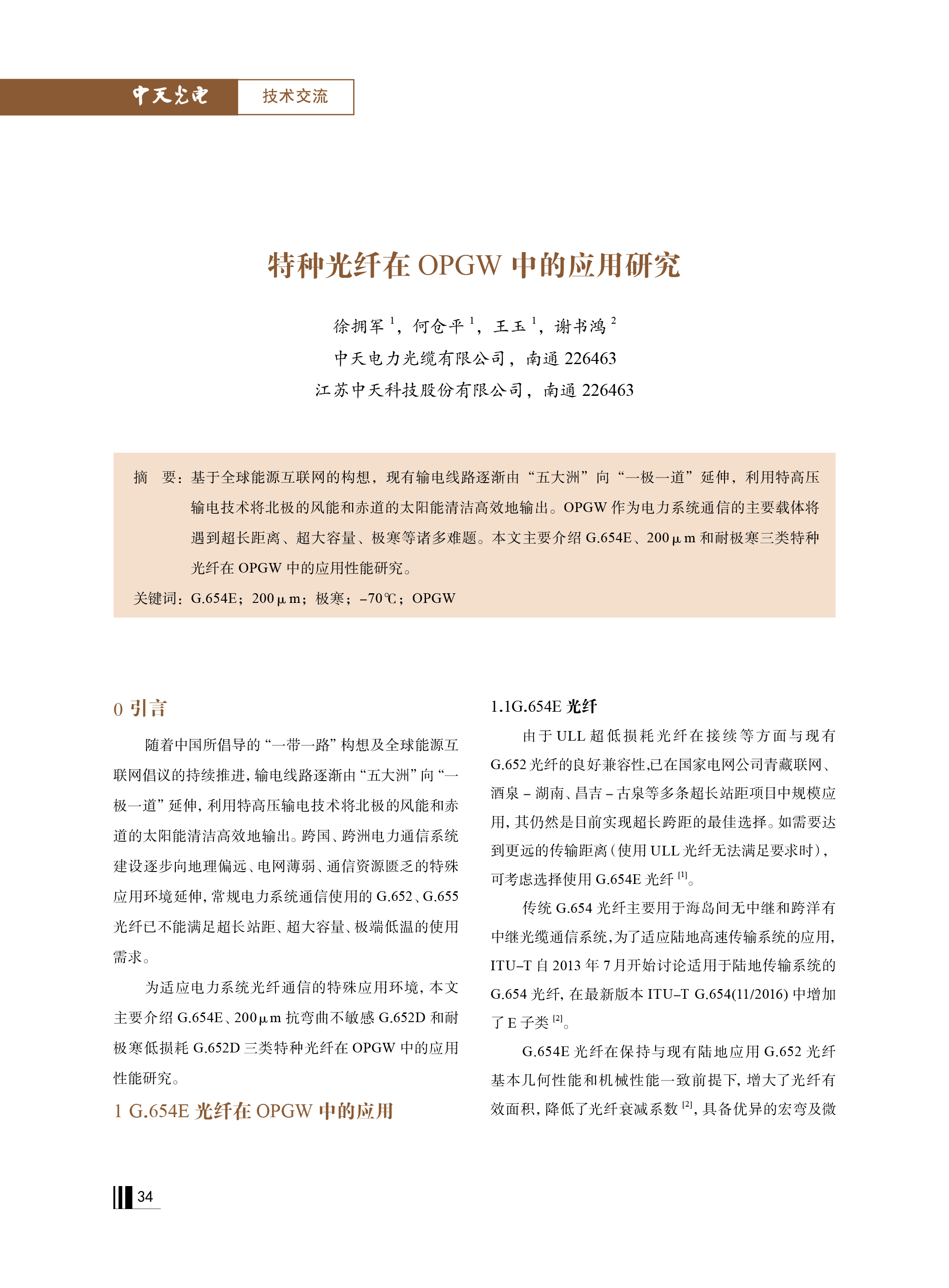 腾博汇游戏官网 - 诚信为本,专业服务!