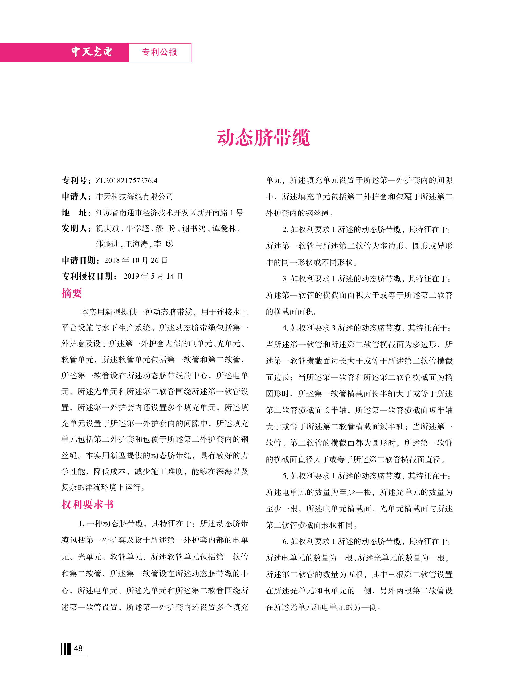 腾博汇游戏官网 - 诚信为本,专业服务!