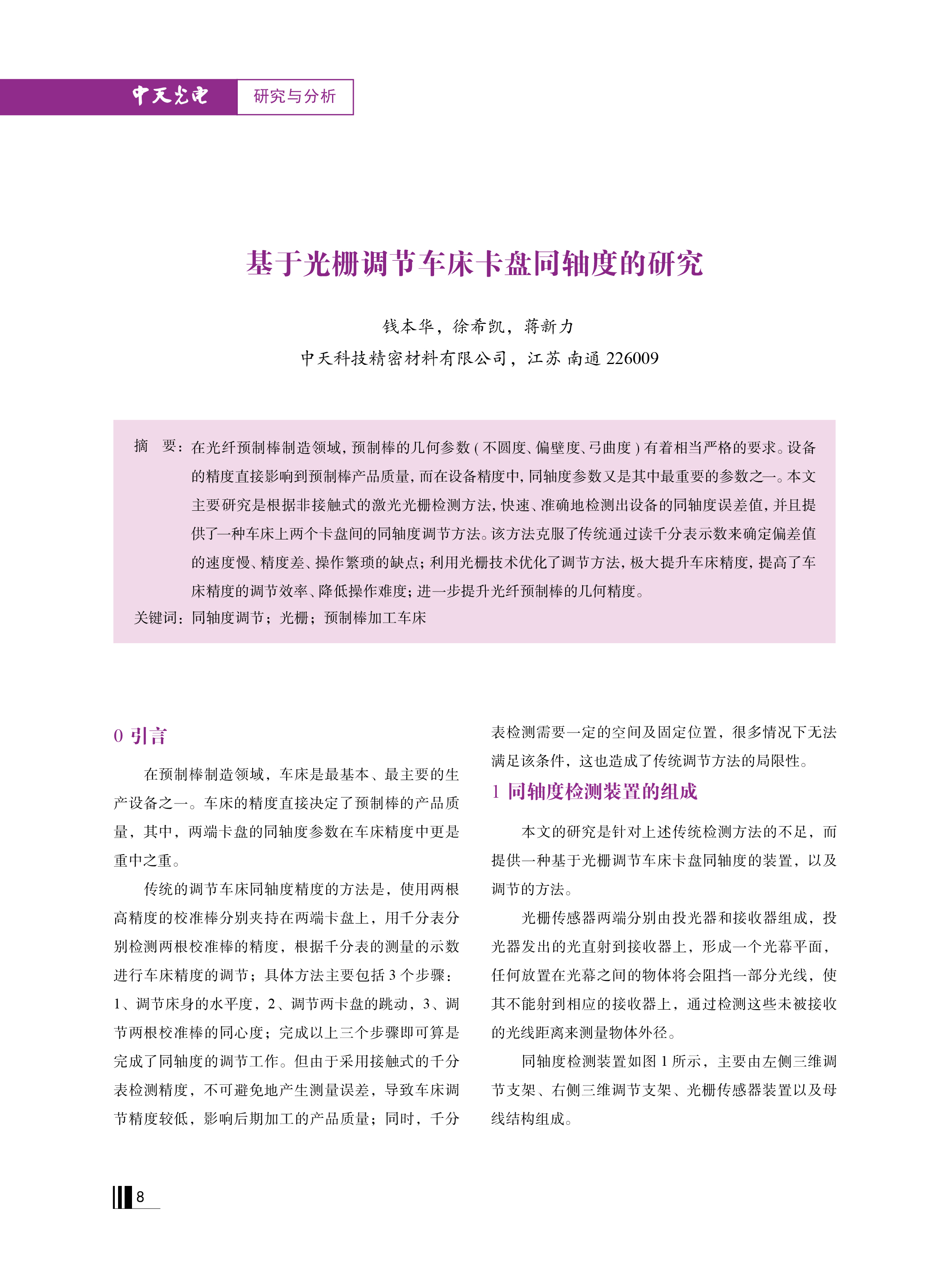 腾博汇游戏官网 - 诚信为本,专业服务!