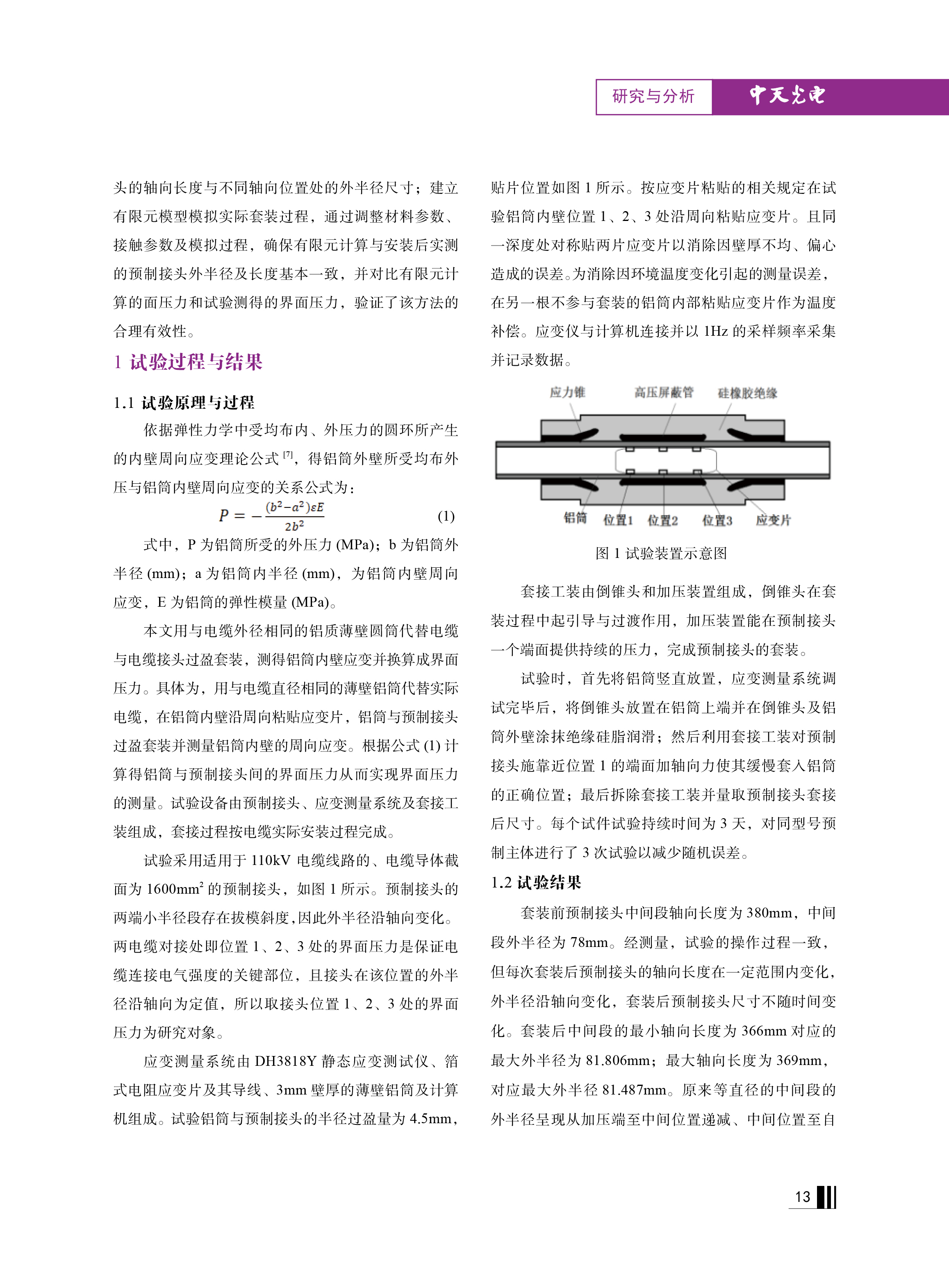 腾博汇游戏官网 - 诚信为本,专业服务!