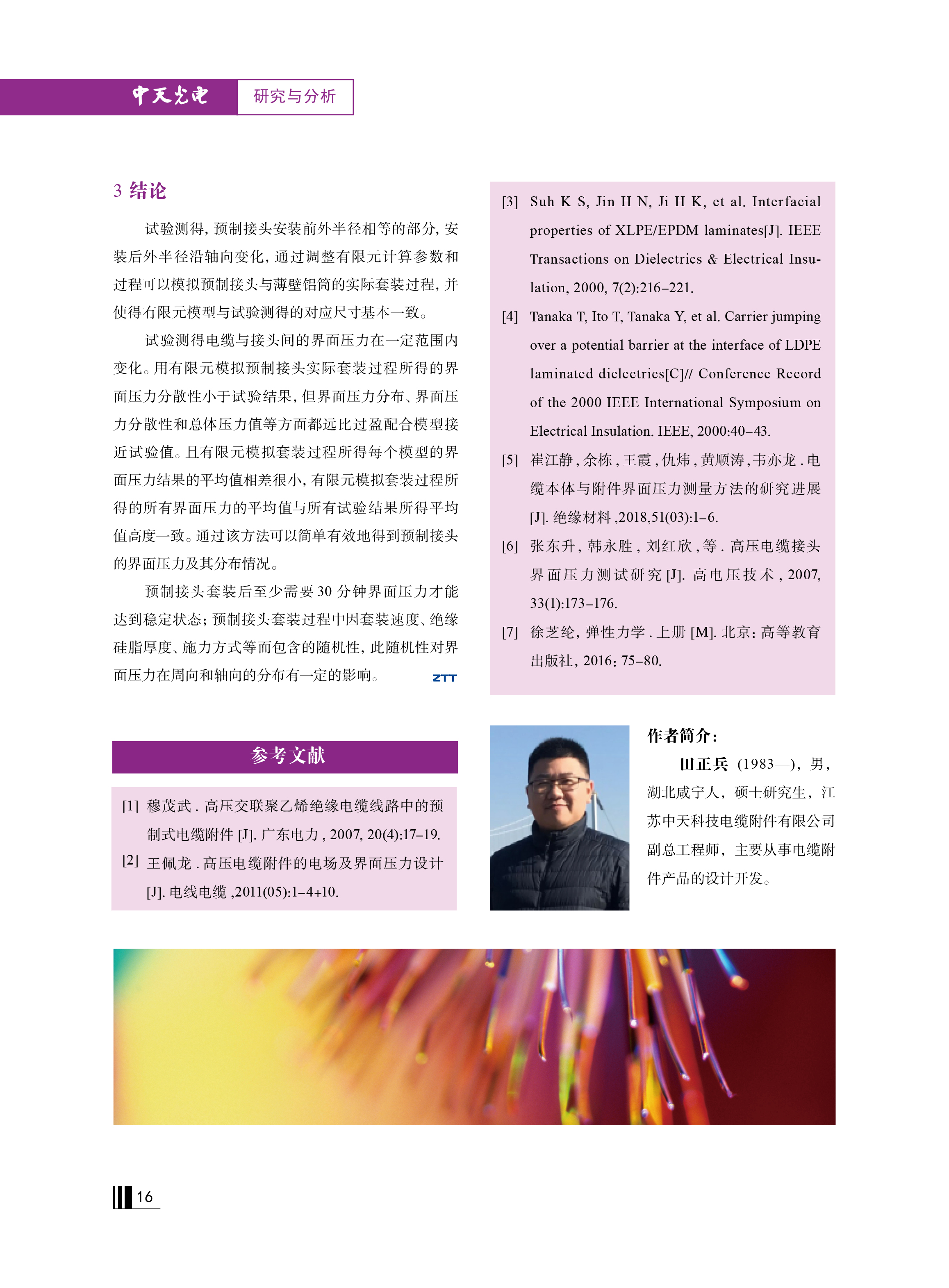 腾博汇游戏官网 - 诚信为本,专业服务!