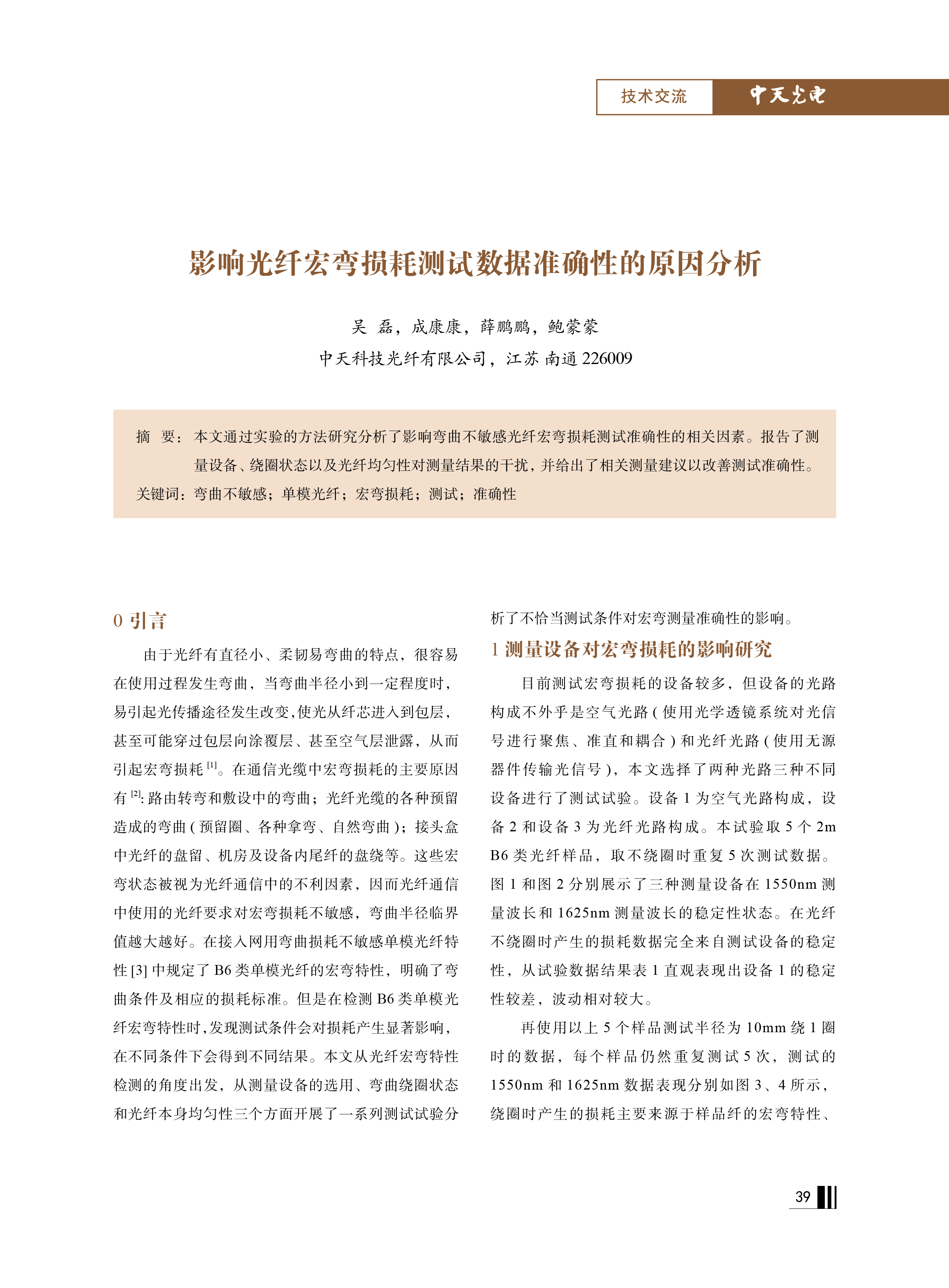 腾博汇游戏官网 - 诚信为本,专业服务!