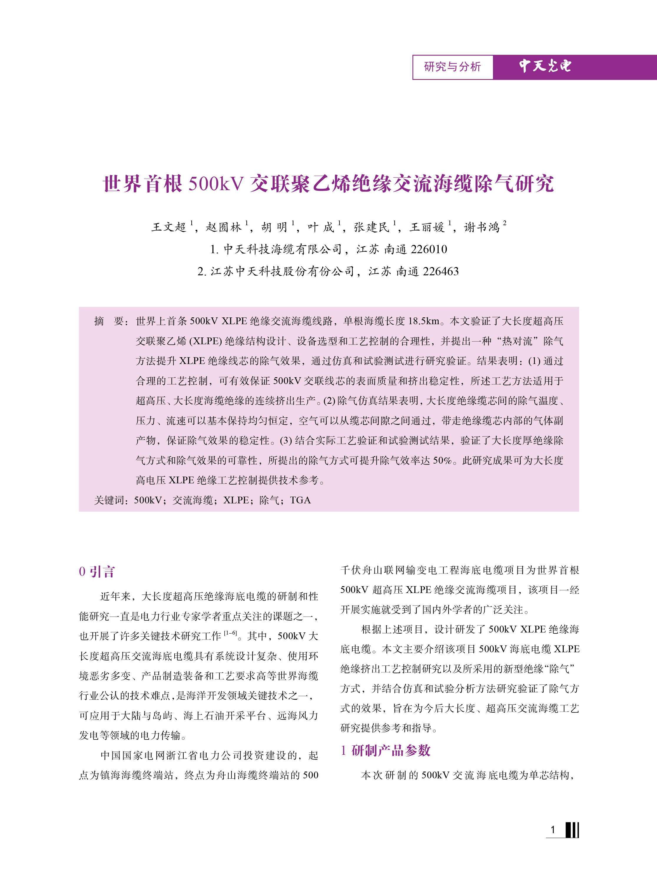 腾博汇游戏官网 - 诚信为本,专业服务!