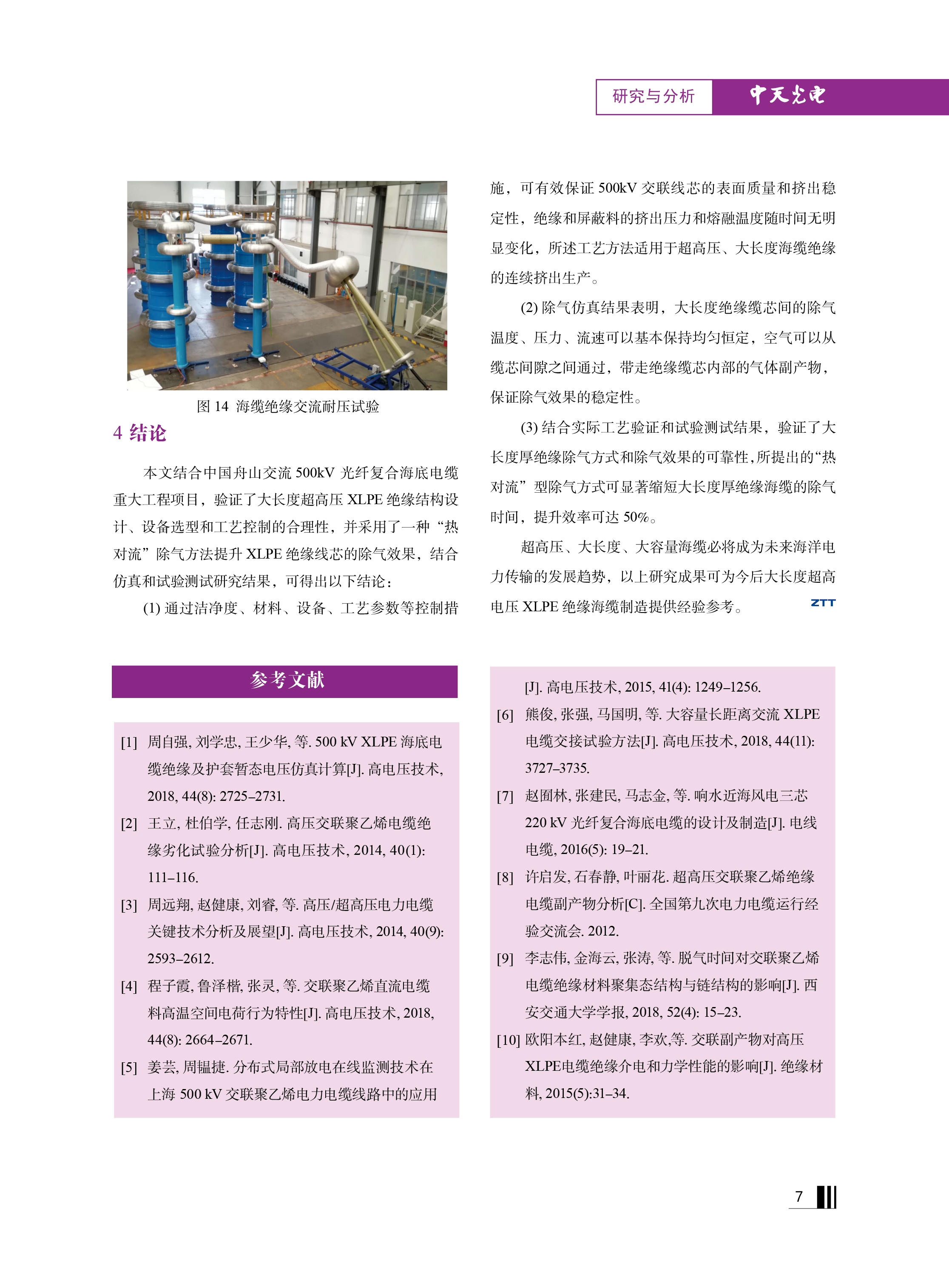 腾博汇游戏官网 - 诚信为本,专业服务!