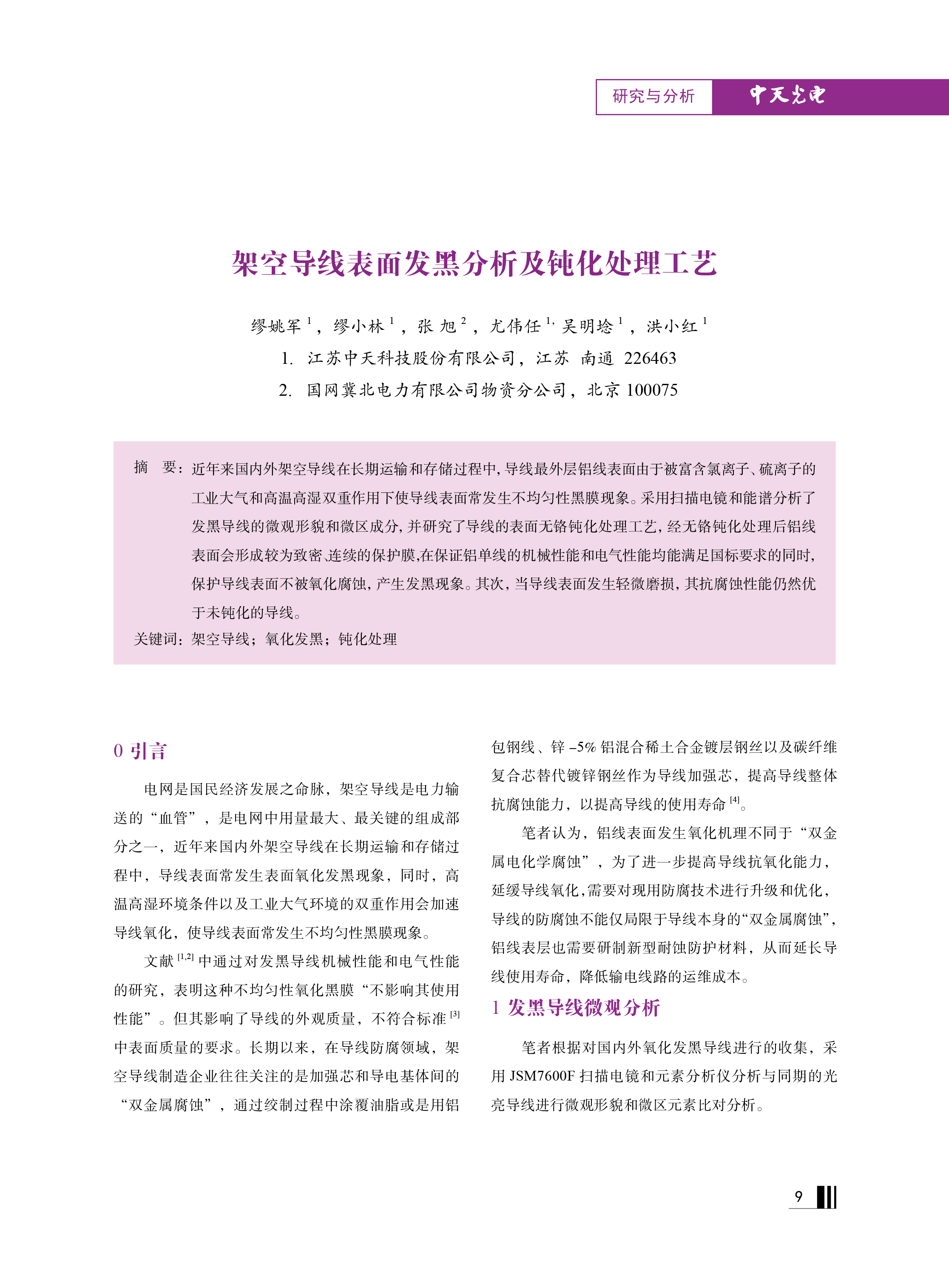 腾博汇游戏官网 - 诚信为本,专业服务!