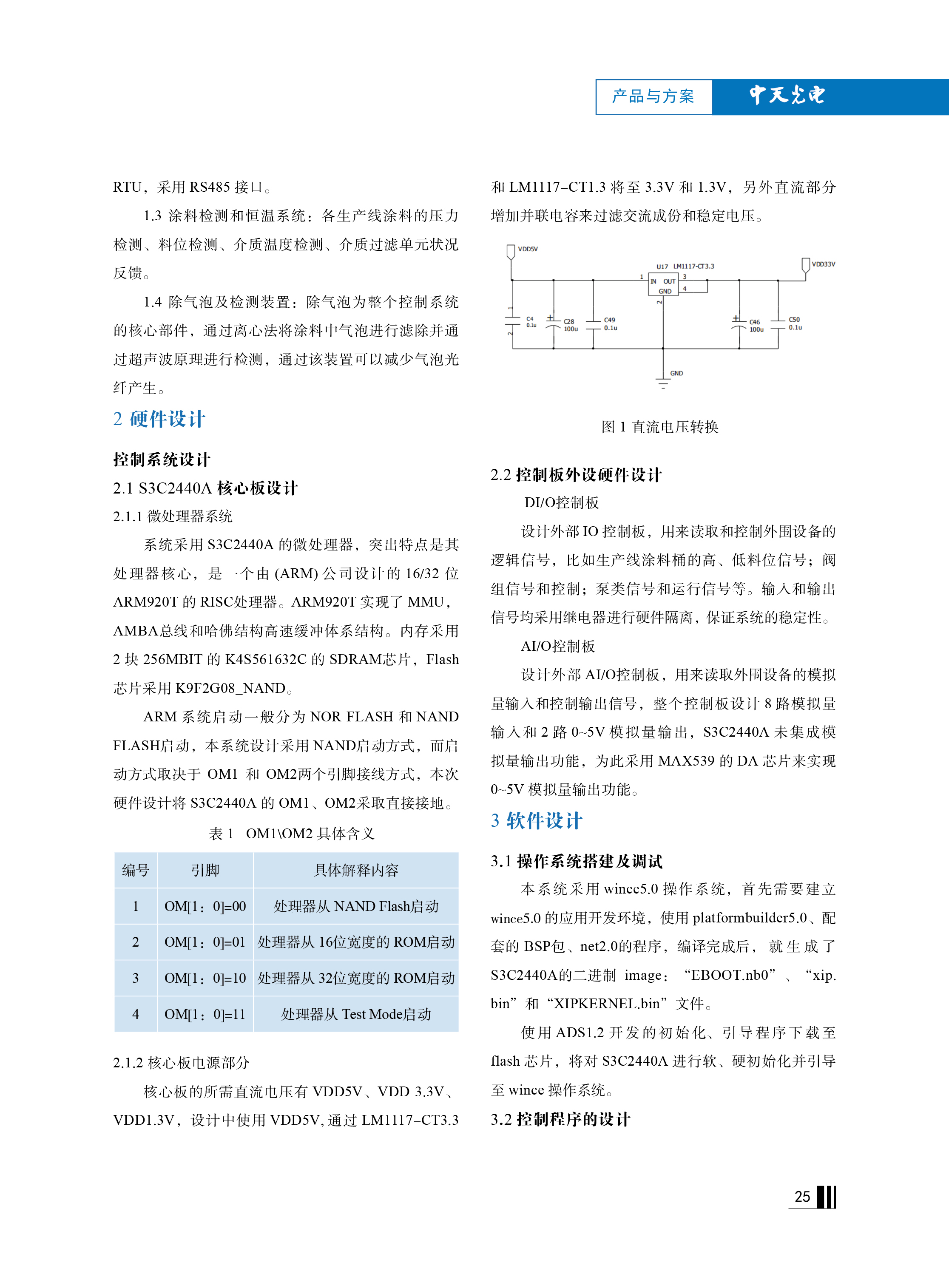 腾博汇游戏官网 - 诚信为本,专业服务!