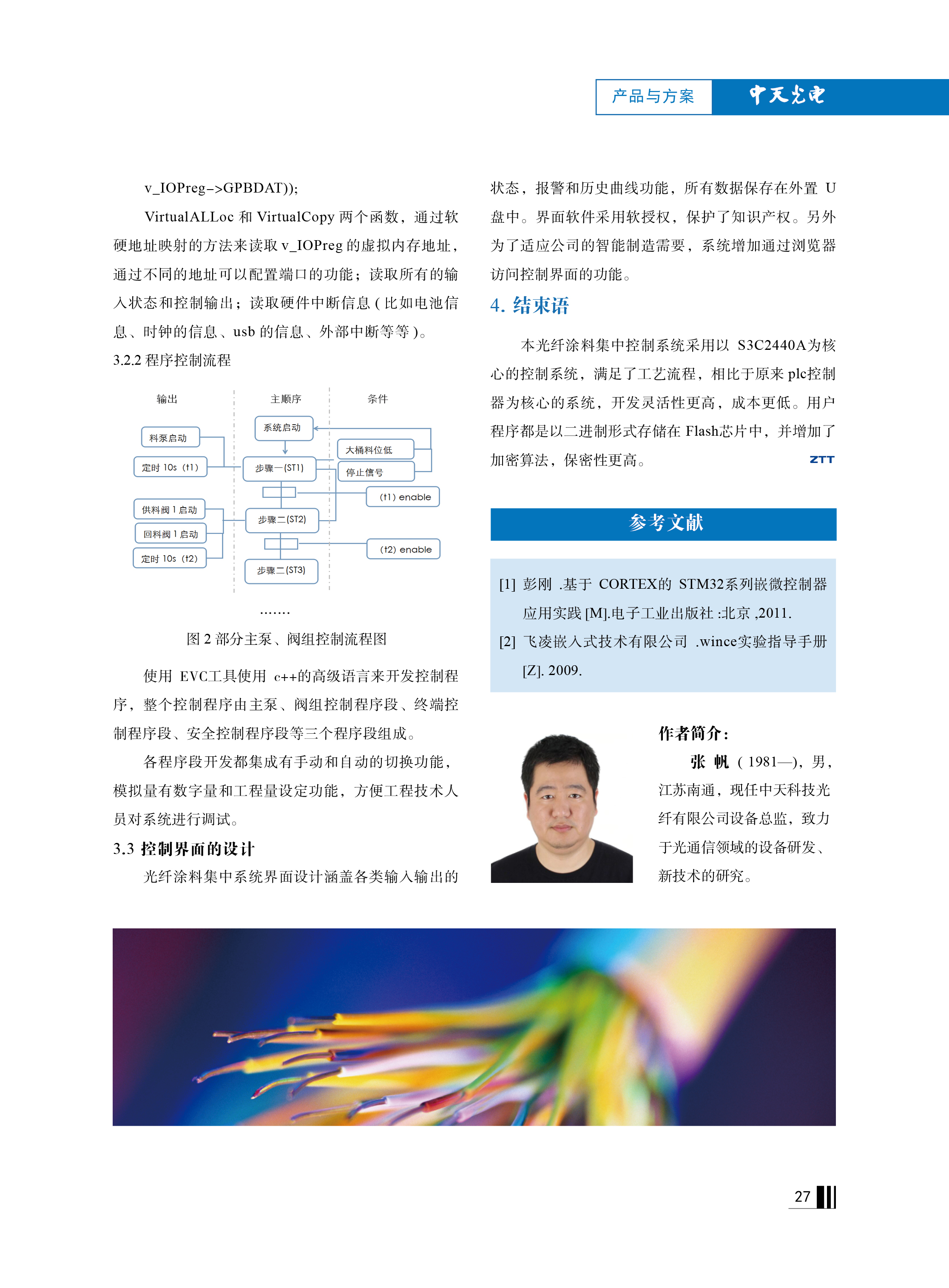 腾博汇游戏官网 - 诚信为本,专业服务!