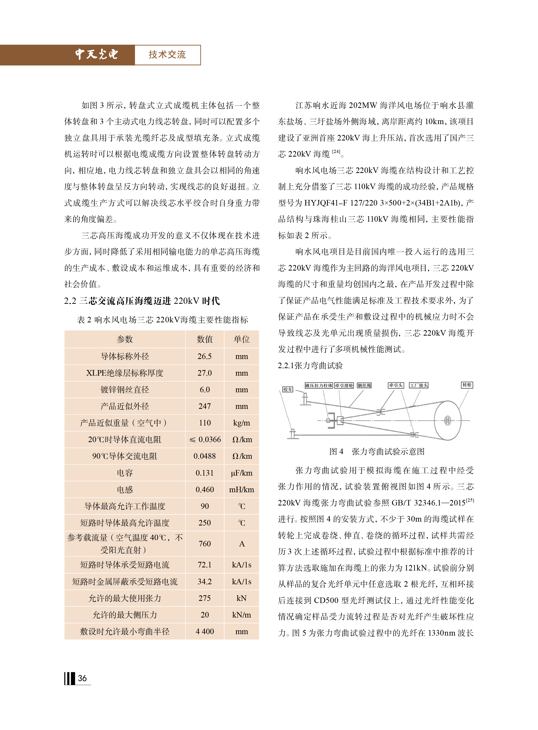 腾博汇游戏官网 - 诚信为本,专业服务!
