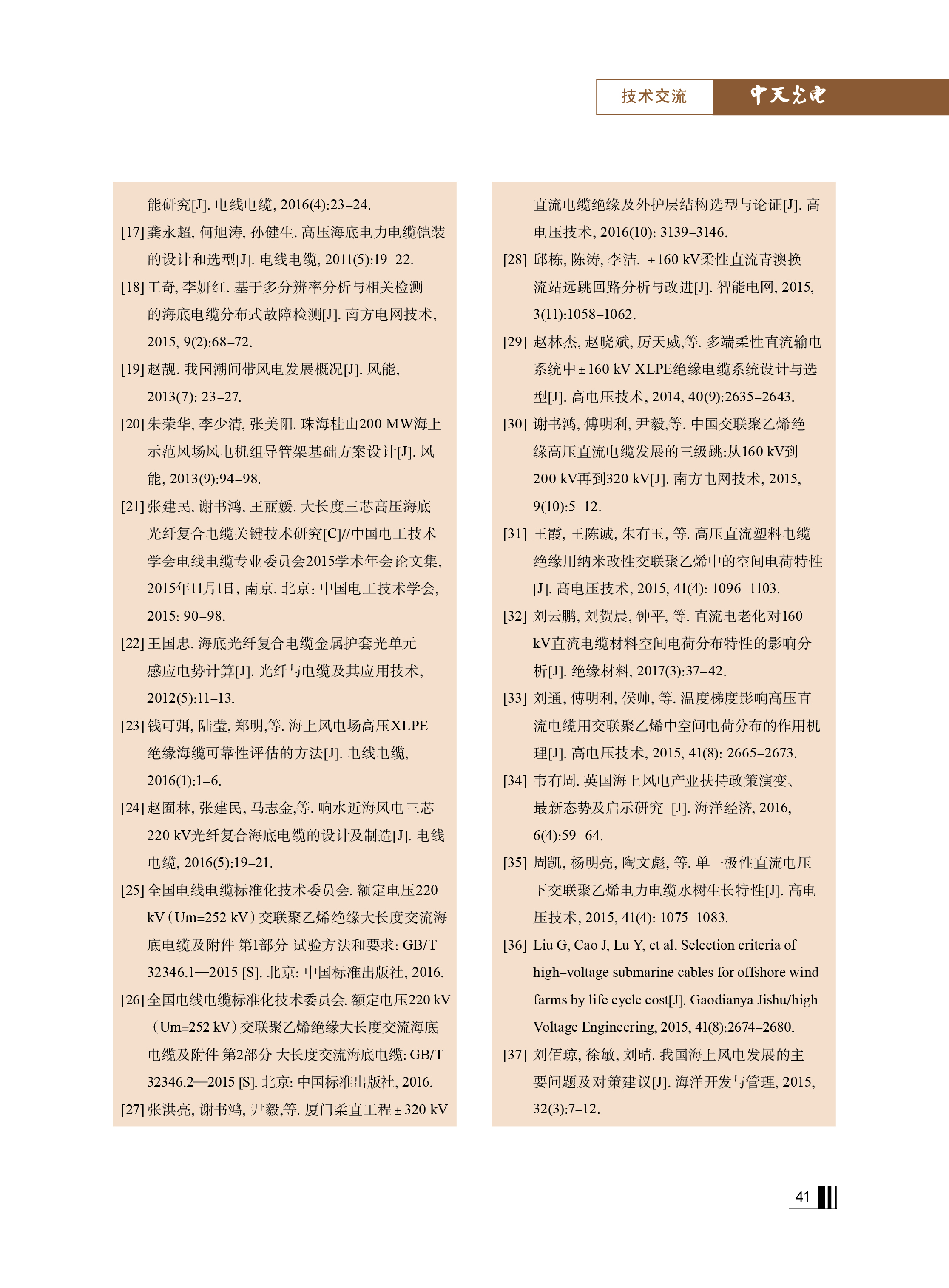 腾博汇游戏官网 - 诚信为本,专业服务!