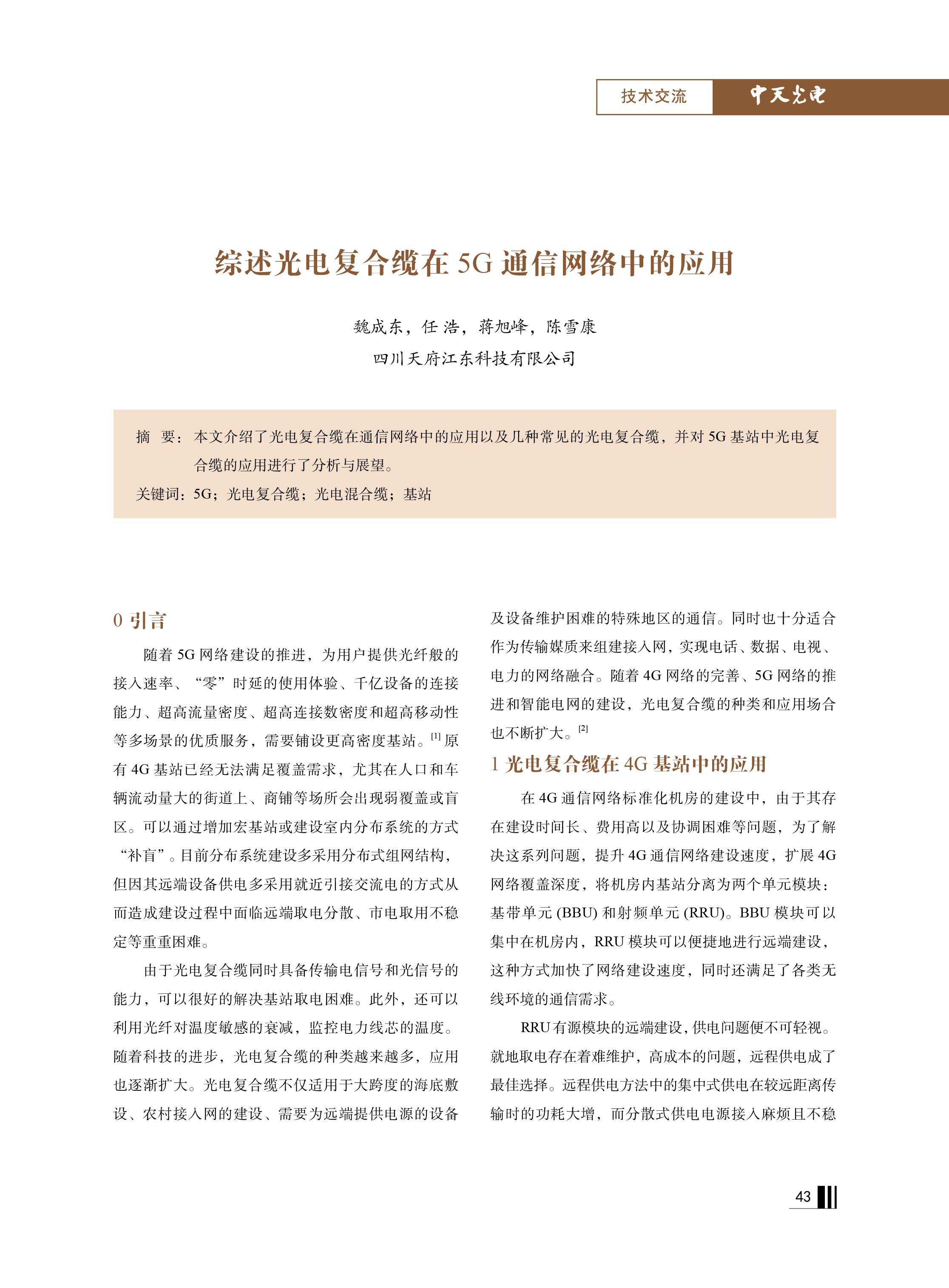 腾博汇游戏官网 - 诚信为本,专业服务!