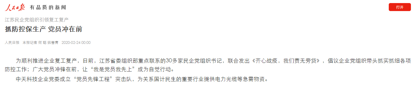 腾博汇游戏官网 - 诚信为本,专业服务!