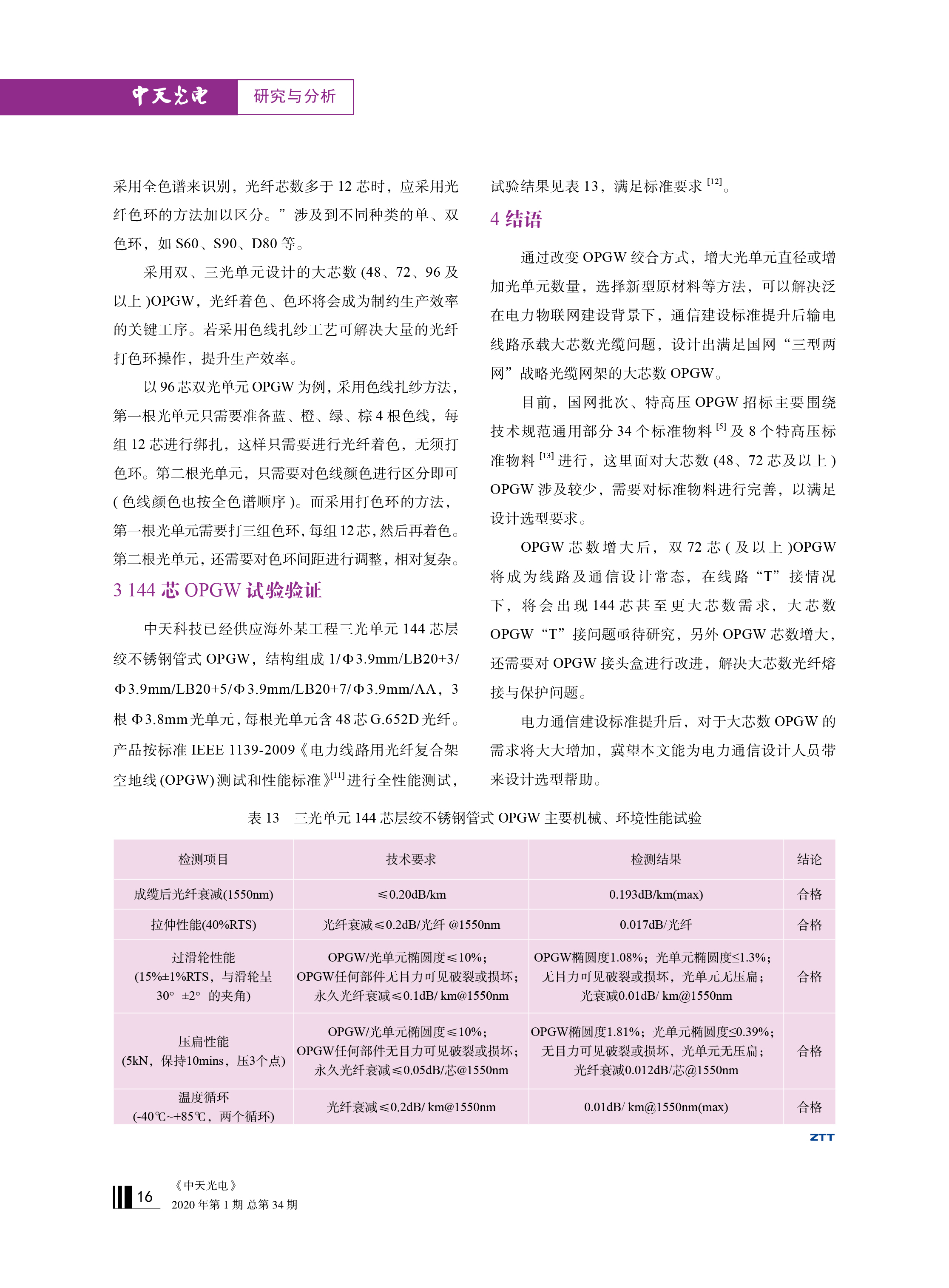 腾博汇游戏官网 - 诚信为本,专业服务!