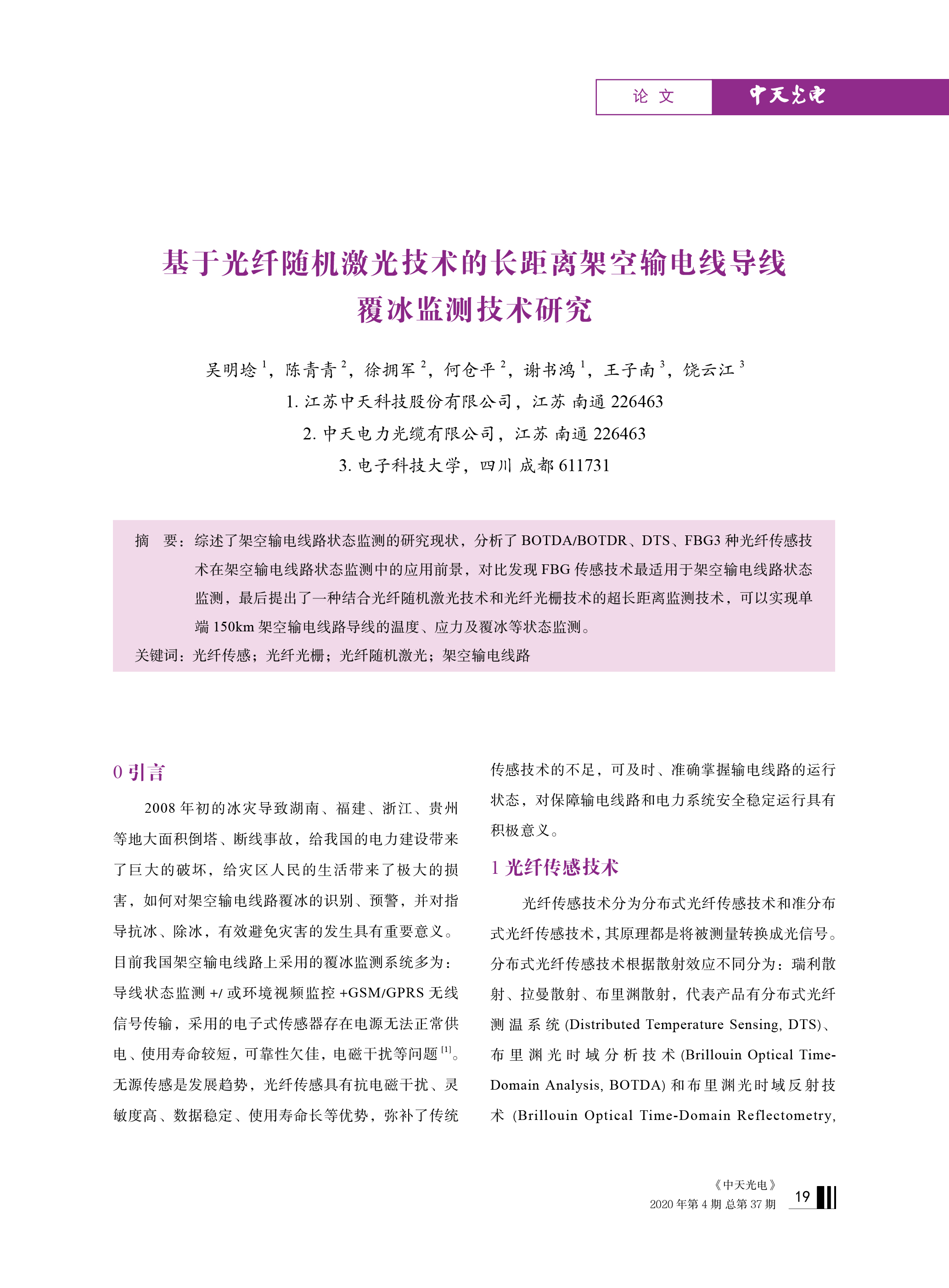 腾博汇游戏官网 - 诚信为本,专业服务!