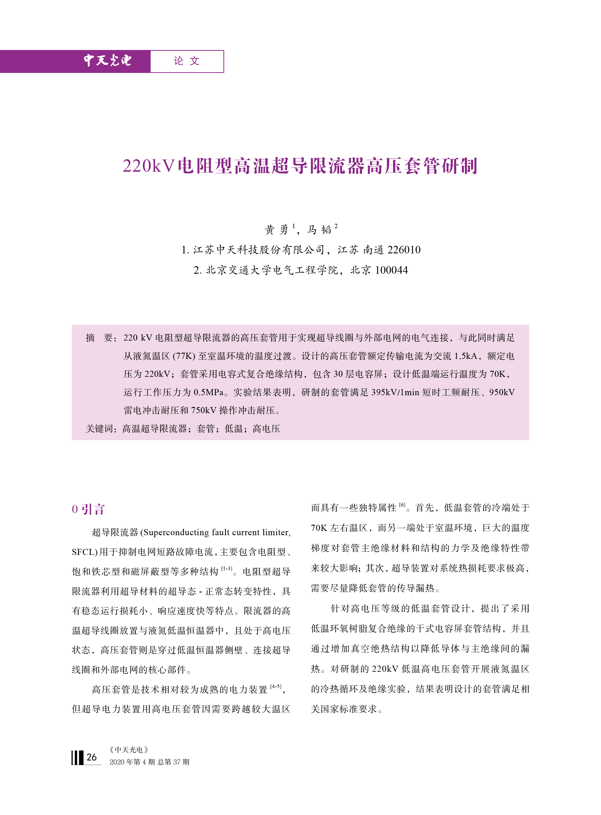 腾博汇游戏官网 - 诚信为本,专业服务!