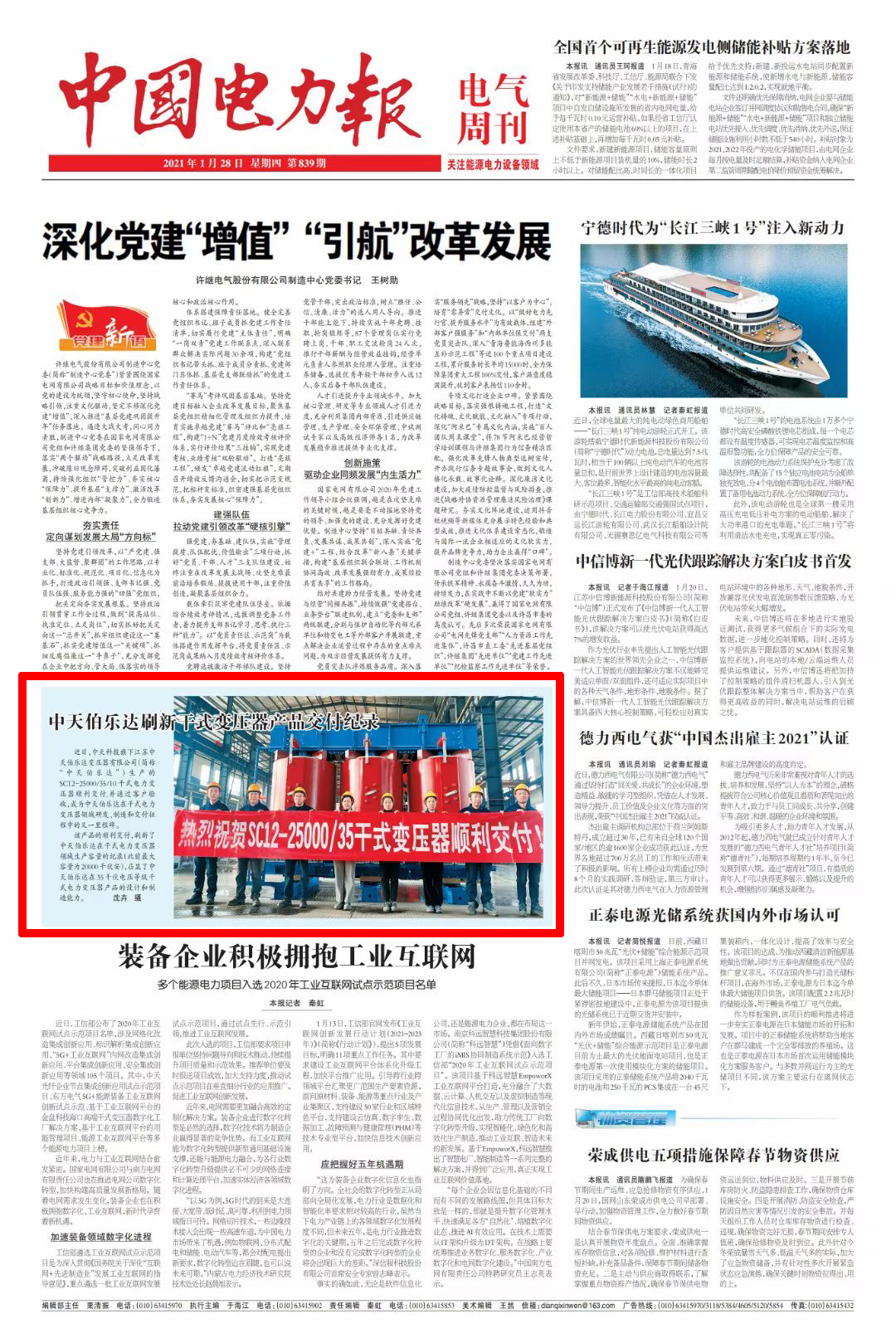 腾博汇游戏官网 - 诚信为本,专业服务!