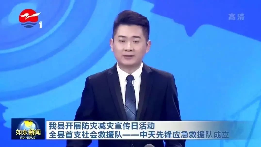 如东颁布：全国防灾减灾日，腾博汇游戏官网前锋应急接济队成立