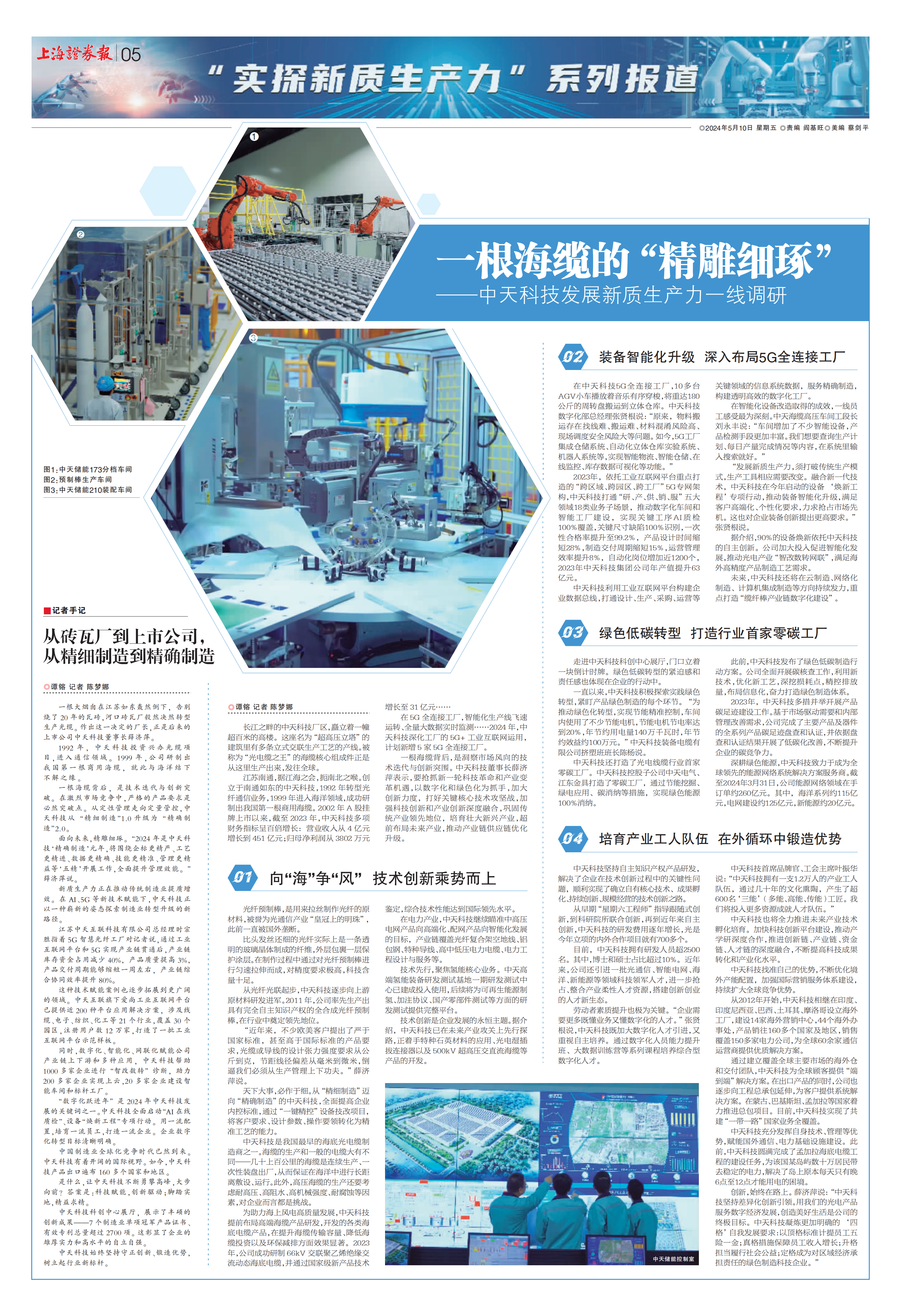 腾博汇游戏官网 - 诚信为本,专业服务!