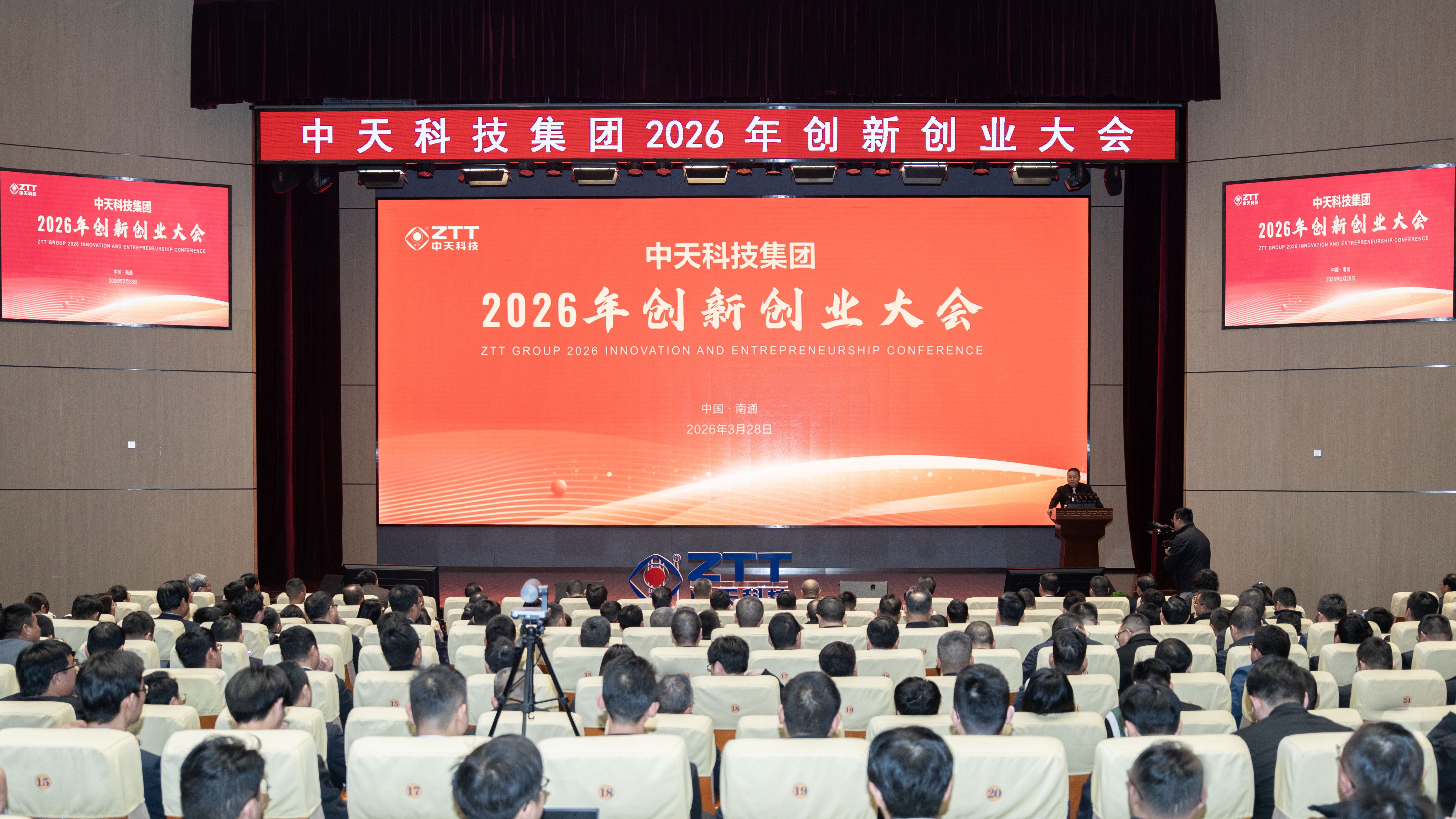 以可持续发展为宗旨的创新引领 腾博汇游戏官网科技进行2026年创新创业大会